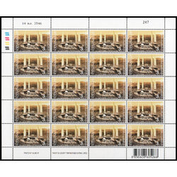 แสตมป์ 30 ปี 14 ตุลาคม 2516 (เต็มแผ่น)