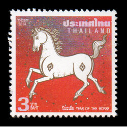 แสตมป์นักษัตรประจำปี 2557 (มะเมีย)