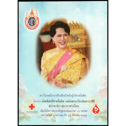 ชีทแสตมป์ชุดมหามงคลเฉลิมพระชนมพรรษา 80 พรรษา สมเด็จพระนางเจ้าสิริกิติ์ พระบรมราชินีนาถ (พิมพ์ทับสัญลักษณ์กาชาด)