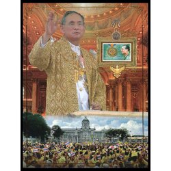 อัลบั้มชีทวันเฉลิมพระชนมพรรษาพระบาทสมเด็จพระเจ้าอยู่หัว 2552 (บรรจุพร้อมแสตมป์)