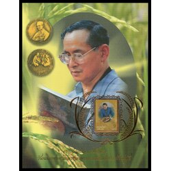 แผ่นที่ระลึกวันเฉลิมพระชนมพรรษา พระบาทสมเด็จพระเจ้าอยู่หัวภูมิพลอดุลยเดช 2554 (พร้อมแสตมป์)