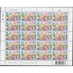 แสตมป์กรุงเทพฯ 2000 งานแสดงตราไปรษณียากรเยาวชนโลก และงานแสดงตราไปรษณียากรแห่งเอเชีย ครั้งที่ 13 (ชุด 3) (เต็มแผ่น)