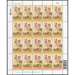 แสตมป์ 120 ปี กระทรวงกลาโหม (เต็มแผ่น)