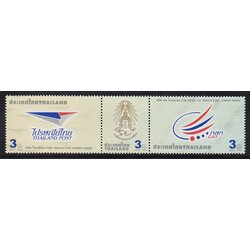 แสตมป์การจัดตั้ง บริษัทไปรษณีย์ไทย จำกัด และ บริษัท กสท โทรคมนาคม จำกัด (มหาชน)