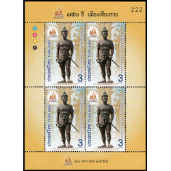 แสตมป์เต็มแผ่น (4 ดวง) ชุด 750 ปี เมืองเชียงราย