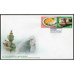 ซองวันแรกจำหน่าย 50 ปี ความสัมพันธ์ทางการฑูต ไทย-สิงค์โปร์