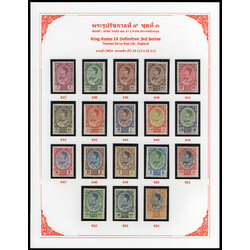 แสตมป์พระรูป ร.๙ ชุดที่ ๓