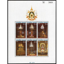 ชีทแสตมป์ชุดรัชมังคลาภิเษก (ชุด 3)