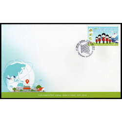 ซองวันแรกจำหน่ายวันไปรษณีย์โลก 2561