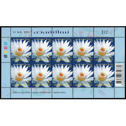 แสตมป์ปีใหม่ 2552 (ชุด 21) (เต็มแผ่น)