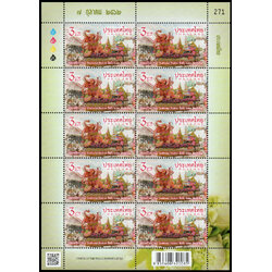 แสตมป์ประเพณีไทย 2562 (เต็มแผ่น)