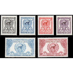 First Anniv. of Laos into U.N.O. 1956