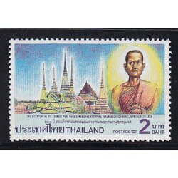 แสตมป์เนื่องในวโรกาสคล้ายวันพระราชสมภพครบ 200 ปี สมเด็จพระมหาสมณเจ้ากรมพระปรมานุชิตชิโนรส