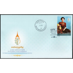 ซองวันแรกจำหน่ายที่ระลึกวันเฉลิมพระชนมพรรษาสมเด็จพระนางเจ้าสิริกิติ์ พระบรมราชนีนาถ พระบรมราชชนนีพันปีหลวง 2563 + ประทับตราปณ. บรมราชชนนี