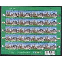 แสตมป์ 50 ปี ความสัมพันธ์ทางการฑูตระหว่างไทย-สาธารณรัฐอิสลามอิหร่าน (เต็มแผ่น)