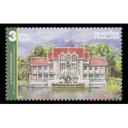 แสตมป์ 72 ปี มหาวิทยาลัยเกษตรศาสตร์