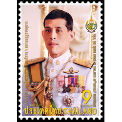 แสตมป์ 60 พรรษา สมเด็จพระบรมโอรสาธิราชฯ สยามมกุฎราชกุมาร