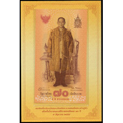 ธนบัตรที่ระลึกฉลองสิริราชสมบัติครบ 70 ปี รัชกาลที่ 9 UNC เลข 9 ธ 5865785