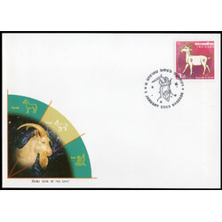 ซองวันแรกจำหน่ายนักษัตรปีมะแม 2546