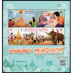 ชีทแสตมป์ชุดวันสงกรานต์ 2558