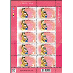 แสตมป์ที่ระลึกชุดวันเด็กแห่งชาติ 2564