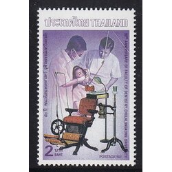 แสตมป์ 50 ปี คณะทันตแพทยศาสตร์ จุฬาลงกรณ์มหาวิทยาลัย