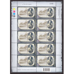 แสตมป์ 150 ปี วันประสูติสมเด็จพระเจ้าบรมวงศ์เธอกรมพระยาดำรงราชานุภาพ (เต็มแผ่น)