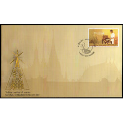 ซองวันแรกจำหน่ายวันสื่อสารแห่งชาติ 2550