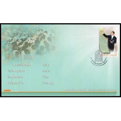 ซองวันแรกจำหน่ายพระผู้ทรงเป็นครูแห่งแผ่นดิน