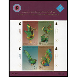 ชีทแสตมป์ชุดงานแสดงตราไปรณียากรภาคพื้นเอเชีย ครั้งที่ 20 (ชุด 2) แบบไม่ปรุ