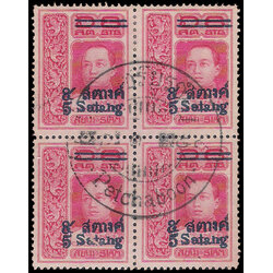 แสตมป์ชุดเวียนนาแก้ ดวงราคา 5 สต. + ประทับตราสวิซ เพชร์บูรณ์