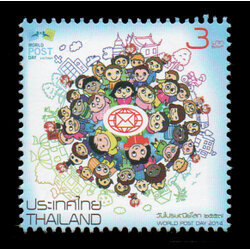 แสตมป์ที่ระลึกวันไปรษณีย์โลก 2557