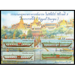 อัลบั้มชีทเรือพระราชพิธี (บรรจุพร้อมแสตมป์)