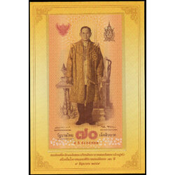 ธนบัตรที่ระลึกฉลองสิริราชสมบัติครบ 70 ปี รัชกาลที่ 9 UNC เลข 9 ธ 5865722