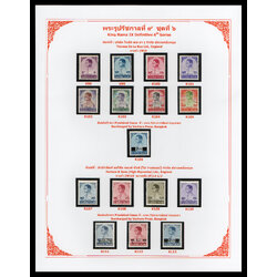 แสตมป์พระรูป ร.๙ ชุดที่ ๖ (ครบทุกพิมพ์)