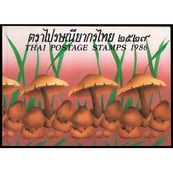 สมุดตราไปรษณียากรไทยประจำปี 2529 (มีตำหนิตามภาพ)