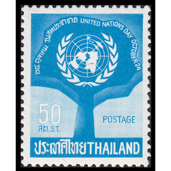 แสตมป์ชุดวันสหประชาชาติ 2506