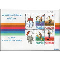 ชีทแสตมป์ชุดกีฬาซีเกมส์ ครั้งที่ 13 (ชุด 2)