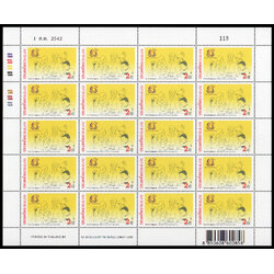 แสตมป์ปีสากลว่าด้วยผู้สูงอายุ (เต็มแผ่น)