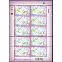 แสตมป์กล้วยไม้ 2552 (เต็มแผ่น) (เลขตอง #111)