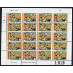 แสตมป์วันเด็กแห่งชาติ 2549 (เต็มแผ่น)