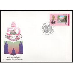 ซองวันแรกจำหน่าย 50 ปี คณะรัฐศาสตร์จุฬาลงกรณ์มหาวิทยาลัย 2541