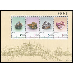 (แบบปรุ+ไม่ปรุ) ชีทแสตมป์ชุดแร่ 2533