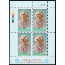 แสตมป์เต็มแผ่น (4 ดวง) ชุด 111 ปี วันคล้ายวันพระราชสมภพสมเด็จพระศรีนครินทราบรมราชชนนี