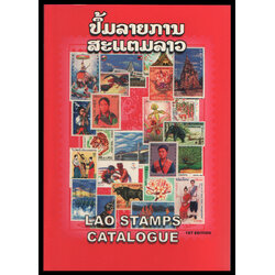 คู่มือแสตมป์ลาว (LAO Stamps Catalogue)