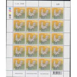 แสตมป์นักษัตรประจำปี 2548 (ระกา) (เต็มแผ่น)