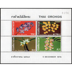 ชีทแสตมป์ชุดกล้วยไม้ (ชุด 2)