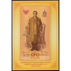 ธนบัตรที่ระลึกฉลองสิริราชสมบัติครบ 70 ปี รัชกาลที่ 9 UNC เลข 9 ธ 5865709