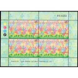 แสตมป์เต็มแผ่น (4 ดวง) ชุดสำมะโนประชากรและเคหะ 2553