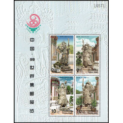 ชีทแสตมป์ชุดตุ๊กตาจีน พิมพ์ทับ งานแสดงตราไปรษณียากรไทย-จีน (เลข 5 หลัก)